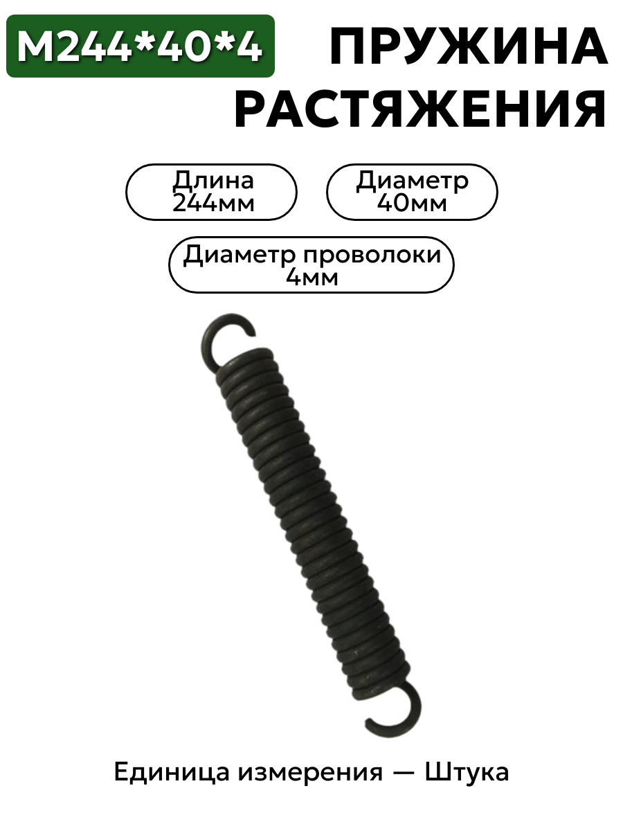 пружина на растяжение гпру7-01.01-051 в интернет-магазине НМК