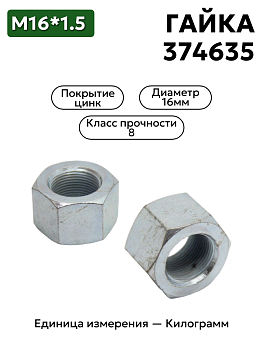 гайка м10*1  кл14  292782-латунь в Нижнем Новгороде